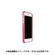 iPhone 6/6s用 メタルバンパーケース Cuoio Bumper レッド