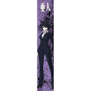 もふもふマフラータオル 亜人 下村 泉 [キャラクターグッズ]