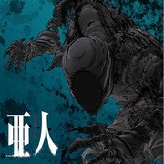 もふもふミニタオル 亜人 亜人(圭) [キャラクターグッズ]