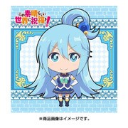 もふもふミニタオル この素晴らしい世界に祝福を！ アクア [キャラクターグッズ]