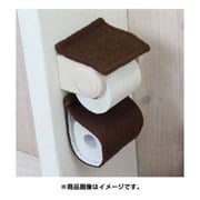 ペーパーホルダーカバー DOUX ブラウン