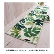キッチンマット 45×120cm [モンステラ グリーン]