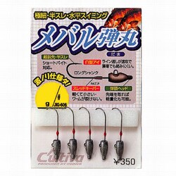 メバル弾丸 JH-83 1.0-10