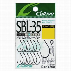 シングル35バーブレス SBL-35 6
