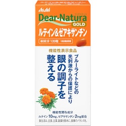 ルテイン＆ゼアキサンチン 機能性表示食品 120粒入（60日分）