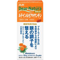 ルテイン＆ゼアキサンチン 機能性表示食品 120粒入（60日分）