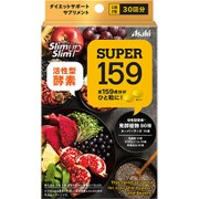 SUPER159 [ダイエットサポート サプリメント 60粒]