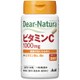 ビタミンC 60粒入り（30日分）