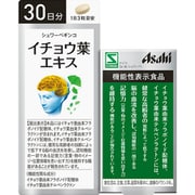 シュワーベギンコ イチョウ葉エキス [機能性表示食品 90粒]