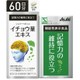 シュワーベギンコ イチョウ葉エキス [機能性表示食品 180粒]