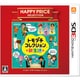 ハッピープライスセレクション トモダチコレクション 新生活 [3DSソフト]