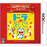ハッピープライスセレクション ドラえいご のび太と妖精のふしぎコレクション [3DSソフト]