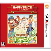 ハッピープライスセレクション 牧場物語 はじまりの大地 [3DSソフト]