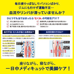 ヨドバシ.com - メディキュット 働きながら メディキュット [クイック