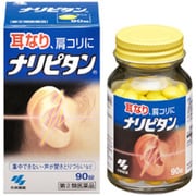 ナリピタン 90錠 [第2類医薬品 内服薬]