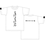 僕だけがいない街 Tシャツ [リバイバル XLサイズ ホワイト]