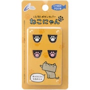 PS4用 L2/R2ボタンカバー ねこにゃん 黒