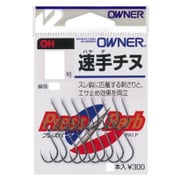 OH 速手チヌ 1号