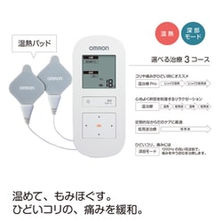 ヨドバシ.com - オムロン OMRON HV-F311 [温熱低周波治療器] 通販【全品無料配達】