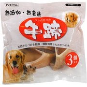 牛ひづめ 3個入り [犬用おやつ]