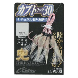 KF-30P カブトフック30 N-L ナチュラル
