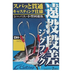 遠投段差フック DH-26 L