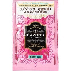 ヨドバシ Com ストーリア ラ ボン Lavons ラ ボン ルランジェ 柔軟剤 フレンチマカロン トライアル 40ml 通販 全品無料配達