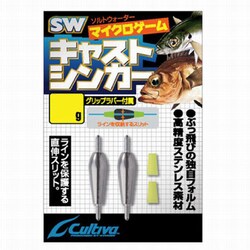 SK-9 キャストシンカー 1.5