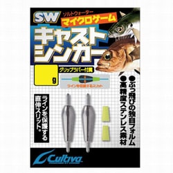 SK-9 キャストシンカー 2
