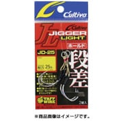 JD-25 ジガーライト段差 ホールド 5/0