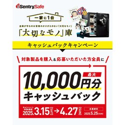 ヨドバシ.com - セントリー Sentry 耐火・耐水金庫 ビッグボルト ヨドバシ.com - セントリー Sentry 耐火・耐水金庫 ビッグボルト