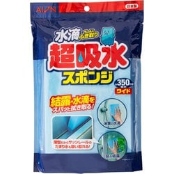 超吸水スポンジブロック 350mL ワイド
