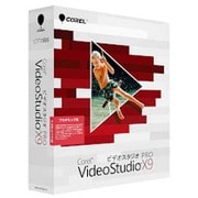 Corel VideoStudio Pro X9 アカデミック版