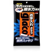 ガラスクリーナー glaco お手入れガラコ 10枚入 撥水 04115