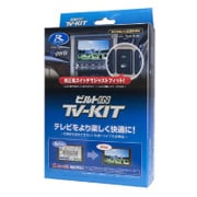 MTV311B-A [ビルトIN TV-KIT]