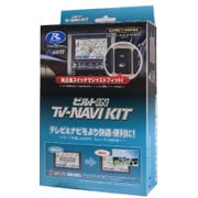 TTN-87B-A [ビルトIN TV-NAVI KIT]