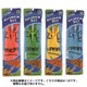 グライダーセット
