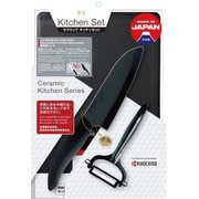 セラミック キッチンセット GP-314HIP-PBK