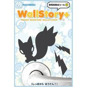 静電気除去ウォールストーリー ポケモン パチリス しっぽから ほうでん！