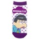 おそ松さん キャラソックス 一松 [キャラクターグッズ]
