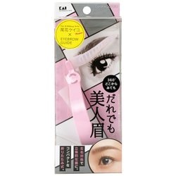 アイブローガイド 誰でも美人眉