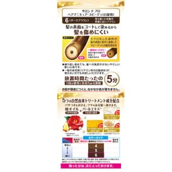 ヨドバシ.com - サロンドプロ SALON de PRO サロンドプロ ヘア