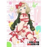 mofs_35_02 [もふもふひざ掛け 対魔導学園35試験小隊 プレゼントうさぎ柄]