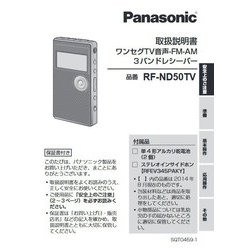 ヨドバシ.com - パナソニック Panasonic SQT0459 [取扱説明書 ワンセグ