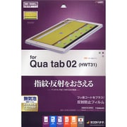 Qua tab 02 HWT31用 反射防止フィルム T700QUA02