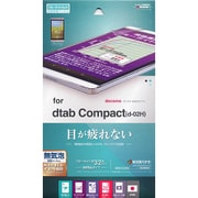 dtab Compact(d-02H) ブルーライトカット反射防止フィルム Y697D02H