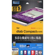 dtab Compact(d-02H) 衝撃吸収フルスペックフィルム JF697D02H