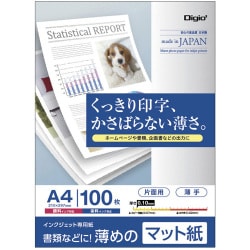 インクジェットマット紙 A4サイズマット紙シリーズ 薄手 マット/ツヤ消し 厚み0.10mm 100枚 JPFG-A4S-100