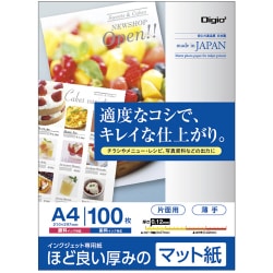 インクジェットマット紙 A4サイズマット紙シリーズ 薄手 マット/ツヤ消し 厚み0.12mm 100枚 JPSG-A4S-100