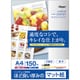 インクジェットマット紙 A4サイズマット紙シリーズ 薄手 マット/ツヤ消し 厚み0.12mm 150枚 JPSG-A4S-150